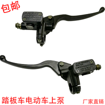 Electric vehicle left and right Disc Brakes Brake brake pump hydraulic brake pump hydraulic brake pump scooter rear pump front pump