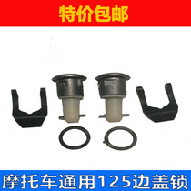 Motorcycle accessories side cover lock is suitable for Honda Jialing Wuyang Zong Shen Lifan QJ125 side cover