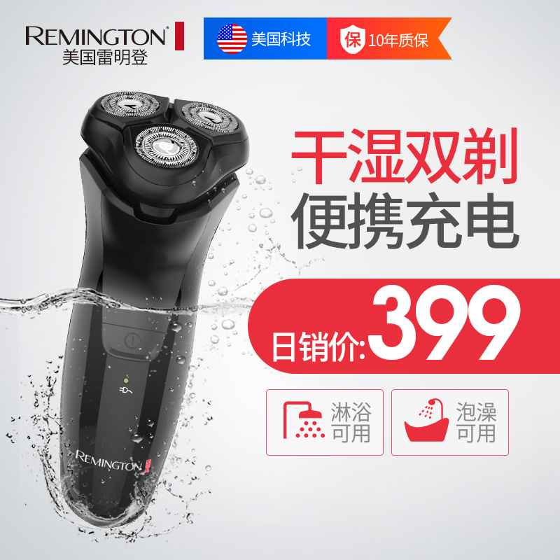 Remington 雷明顿 C302R 三刀头全身水洗电动剃须刀