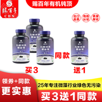Give a century-old Spirulina tablets 250g 1000 tablets Edible grade powder phycocyanin globules
