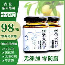 Cixin fruit firewood pear paste 280g Autumn pear paste from Yunnan natural farming Pear Garden pure hand-made without adding