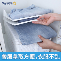 Also elegant fold clothes storage lazy folding board shirt storage multifunctional plastic clothing storage board partition board