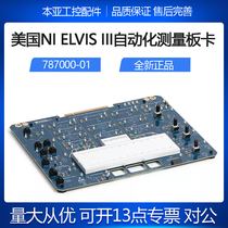 American NI ELVIS electromechanical equipment ELVIS III automated measuring board of board students experimental board