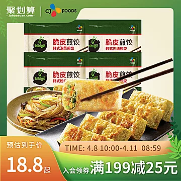 6件1500g！希杰脆皮煎饺[53元优惠券]-寻折猪