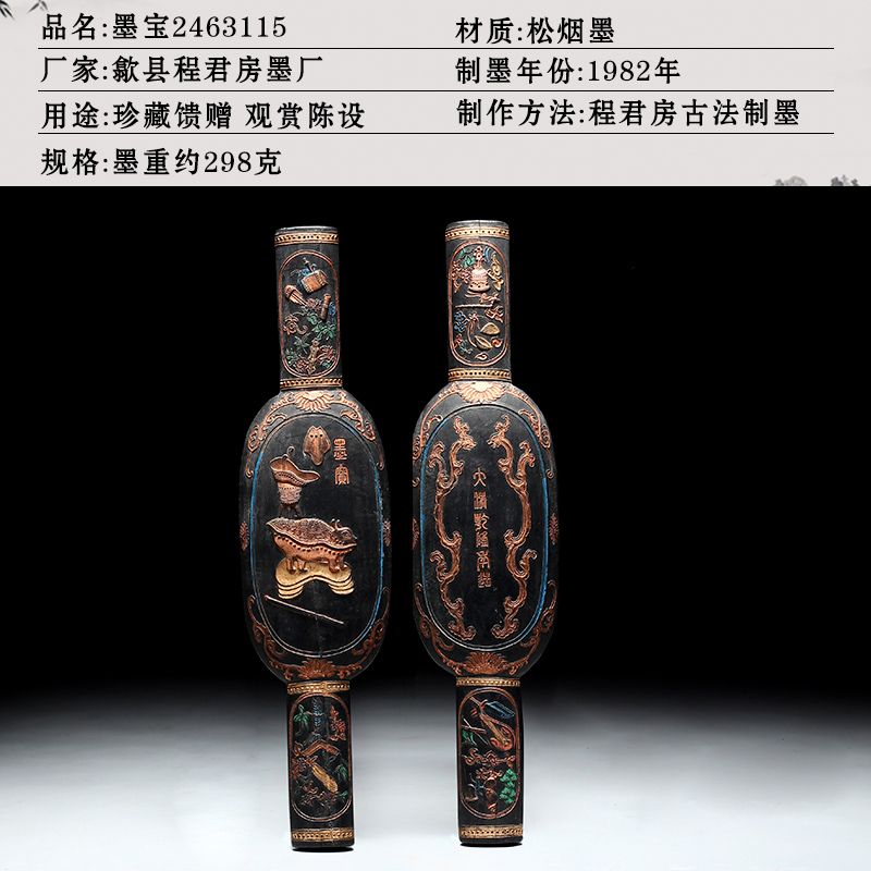 老字号程君房造型摆件收藏老墨古版墨省级制墨大师监制墨条古法