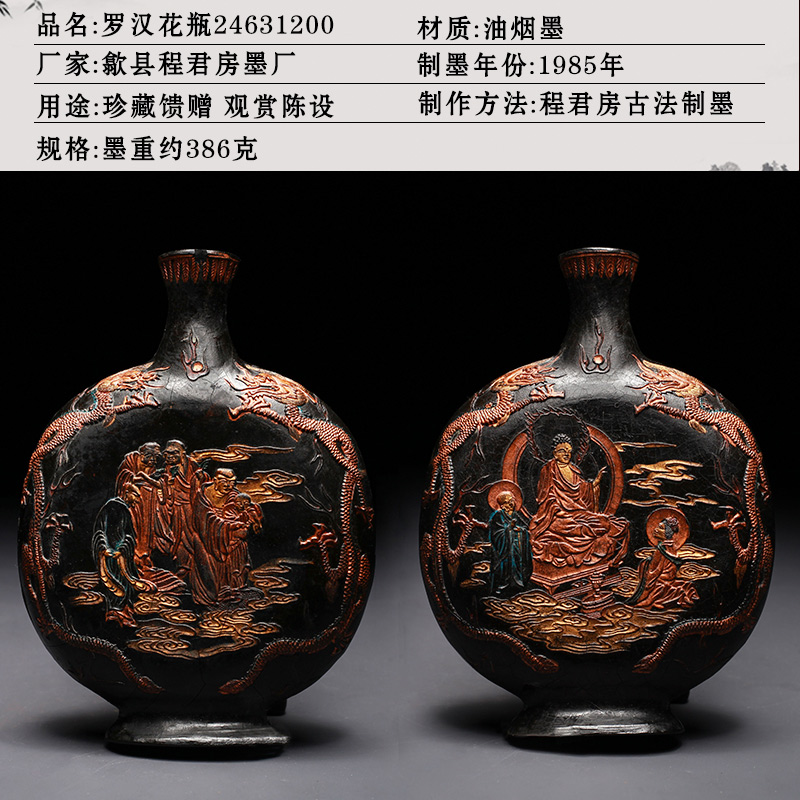 老字号程君房造型摆件收藏老墨古版墨省级制墨大师监制墨条古法
