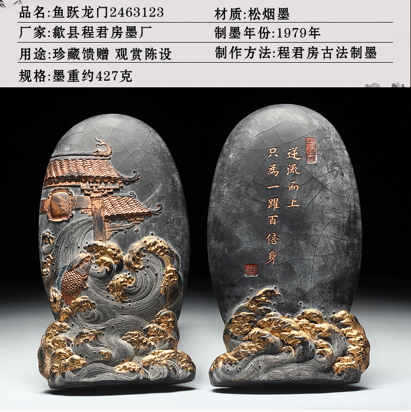 老字号程君房造型摆件收藏老墨古版墨省级制墨大师监制墨条古法