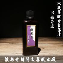 Hu Kaiwen Hui Ink Black Calligraphy Painting Ink Iron Jade Calligraphy Painting Ink Library Four Treasures Ink Ink Ink Snapshot