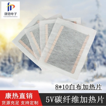 Connection 5V carbon fiber electric heating film soft heating film power heating uniform USB warm hand mouse pad 8*10cm