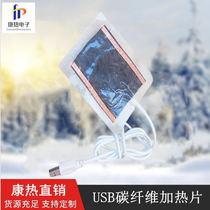 Kang USB heat film warm hand film around neck heating carbon fiber cup mat heating crawling pet sheet bending resistance