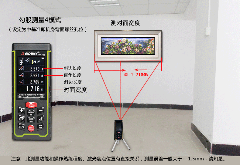 正品深达威激光测距仪测量仪彩屏手持红外线测距仪激光尺可充电