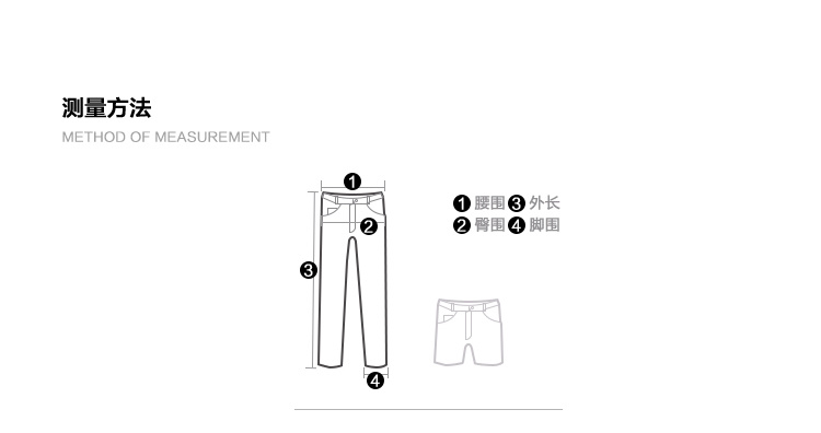 测量方法METHOD OF MEASUREMENT①腰围③外长2②臀围4脚围3-推好价 | 品质生活 精选好价