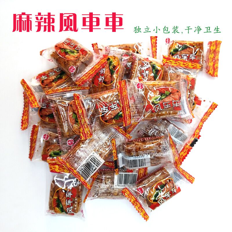 重庆 君仔风车车辣条 经典麻辣味小吃包邮儿时零食290g 素大刀肉