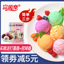 Hard ice cream powder Homemade household digable ball ice cream powder Commercial handmade ice cream powder Popsicle powder 100g