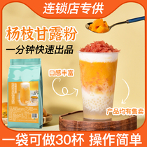 1kg Yangzhi manna powder Milk tea shop special raw materials Dessert materials Net Red commercial ingredients Mango coconut powder