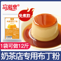 Boiled pudding powder Milk tea shop special egg mango homemade transparent household multi-flavor jelly powder Commercial 1kg