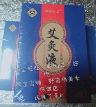The Three-in-a-fit of the Moxibustion 3 Of The Mio Fu Wan Ai Ai