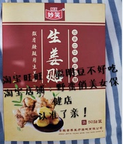 Wonderful ginger stick with 2 fit combined 100 sticking neck and shoulder waist leg with ginger