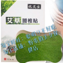 Uaibao Ahay Lumbar lumbar sticker 3 fit for 36 sticker