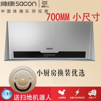 Shuai Kang CXW-200-M8303 MD01 small Chinese range hood old top range hood 700-750