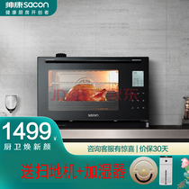 Shuai Kang MT01 steaming and roasting machine multifunctional household baking electric steam box oven one-in-one desktop straight