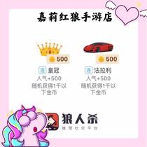 Pocket werewolf kill sports car Ferrari crown 500 popular random coin Werewolf kill gift