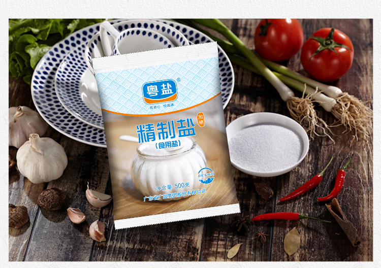 【粤盐】加碘精制盐食用盐500g*5袋