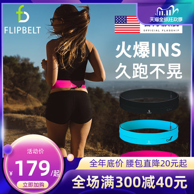 Flipbelt Outdoor Running mobile phone belt Women sport zipper invisible belt Men night marathon Flipbelt Outdoor Running mobile phone belt Women sport zipper invisible belt Men night marathon