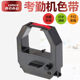 Qixin 출석기 리본 F3503은 M620 M620T 출석기에 적합합니다. Qixin 출석기 리본 F3503은 M620 M620T 출석기에 적합합니다.