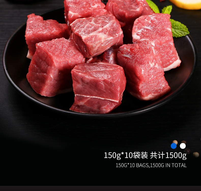 【正是】黑椒鲜牛肉粒150g*10袋