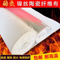 Fireproof cloth Ceramic fiber glass fiber cloth Heat insulation fire-resistant flame retardant cloth Three anti-corrosion cloth Anti-corrosion welding cloth High temperature canvas