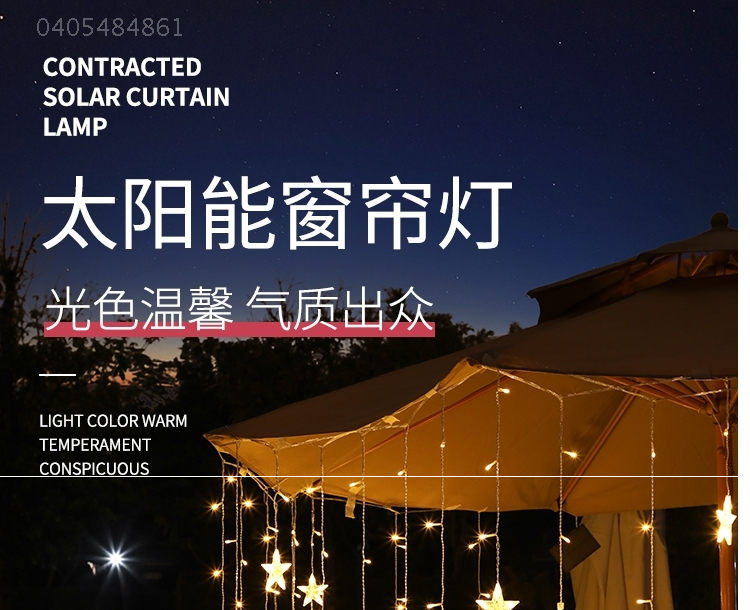 тюнинг фар 太阳能庭院星星灯户外防水布置卧室花园餐厅窗帘阳台装饰网红串灯 Congregation Sheng