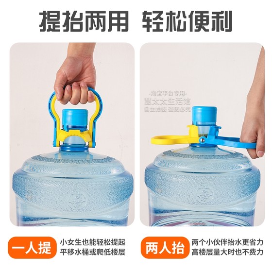 물 리프팅 아티팩트 핸드 링 큰 양동이 손잡이 손잡이 버킷 물 미네랄 순수 물통 가정용 버킷 핸들 물 리프팅 아티팩트 핸드 링 큰 양동이 손잡이 손잡이 버킷 물 미네랄 순수 물통 가정용 버킷 핸들