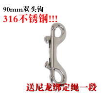 () 316 stainless steel 90mm double head hook diving mountaineering second-level head instrument group special buckle