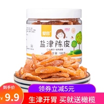 Love to taste Yanjin tangerine peel strips Orange orange dried orange peel soaked in water leisure candied fruit Nine-system dried tangerine peel nostalgic snacks