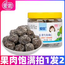 Love to taste roasted flat olive Qiao sour olive Yanjin olive Candied preserved fruit Dried fruit Dried olives Office casual snacks Snacks