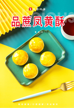 Pint cane pineapple crisp pineapple winter melon hibiscus snowy lady sea duck egg gold crisp 6 pieces of gift box with snack breakfast pastry