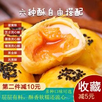 Sugar cane Flow Heart Egg Yolk Crisp and Duck Egg Yolks Egg Yolks Crisp Snack Sweet Snack Casual Food Substitute Breakfast