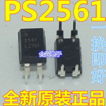 PS2561 2561 PS2561-1 straight 4 feet light coupler brand new original