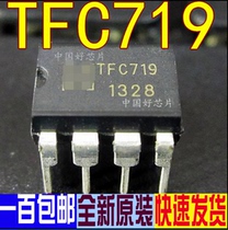 TFC719 induction cooker LCD power chip DIP8 brand new original direct shot