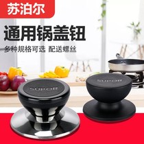 Cover Kitchen Pan Button Top Pearl Supoir Pan Lid Accessories Original frying pan steamer Vertical durable size lid head