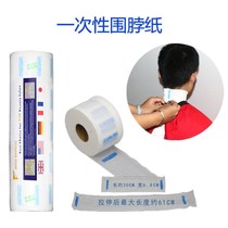 (Hot Sell) hair salon disposable neck-and-neck paper cut hair protection neck paper Shatterproof Hair Salon Supplies Hairdresshopper Tools