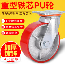 Heavy Universal Wheels 4 Inch 5 Inch 6 Inch 8 Inch Iron Core Polyurethane Universal Orientation Castors PU Wear Resistant Coated Rubber Wheels