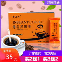 Years River instant black coffee 40g-a Yunnan small coffee refreshing anti-sugar double-brewed coffee Henghuatang