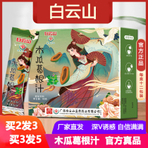 Papaya Pueraria root juice Baiyun Mountain plump chest enlarged breast tremble sound same instant natural powder