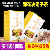 Go to the stomach fire strong breath sleep dry mouth bitter mouth old fart chrysanthemum clear tea liver tea can be removed