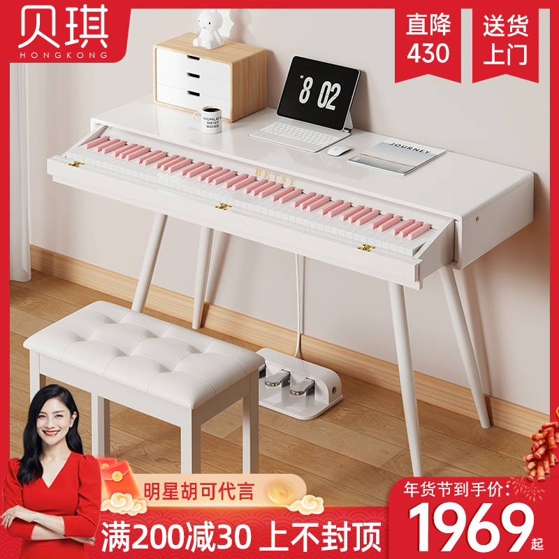 Hong Kong Betsy Becky B365 Electric Piano 88 Key HAMMER Home beginners Drawer Desk Electronic Piano-Taobao