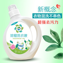 Ultra-concentrated antibacterial laundry detergent Family pack Baby special baby stain removal Low bubble easy to drift No fluorescent agent 2Kg