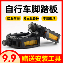 Childrens bicycle pedals Childrens bicycle pedals Bicycle pedals Mountain bike pedals A pair of universal accessories Daquan