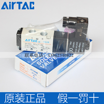 Original airtac Yadek solenoid valve 4V11006A 4V11006B 4V110-06 DC24V